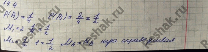 Изображение Упр.14.4 ГДЗ Никольский 10 класс