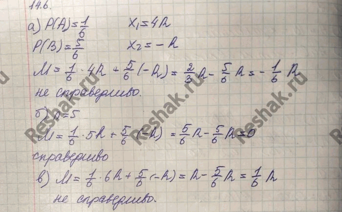 Изображение Упр.14.6 ГДЗ Никольский 10 класс