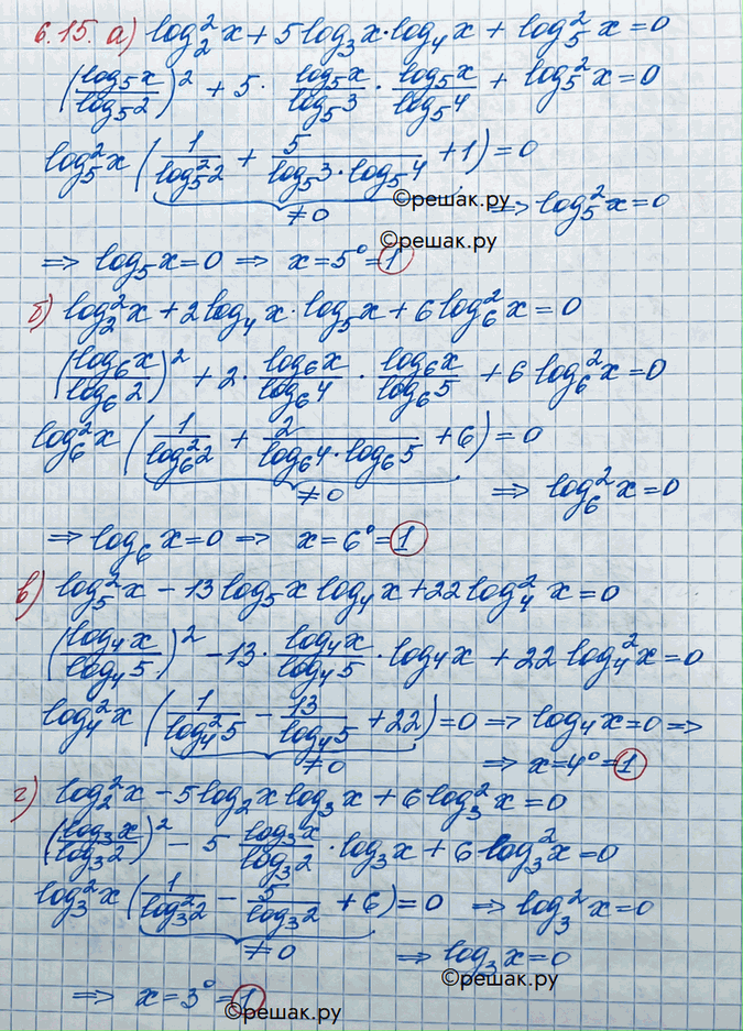 Изображение Упр.6.15 ГДЗ Никольский 10 класс