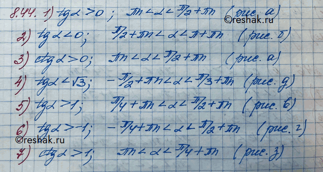 Изображение Упр.8.44 ГДЗ Никольский 10 класс