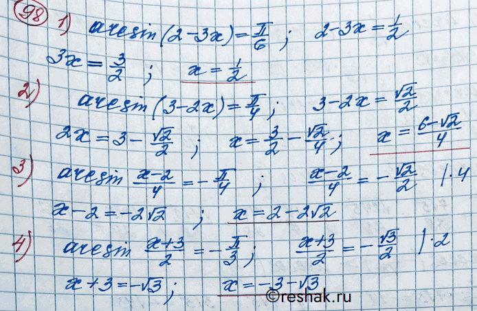 Изображение Решить уравнение (98—100).98. 1) arsin(2-3x) = пи/6; 2) arsin(3-2x) = пи/4;3) arsin x-2/4 = пи/4;4) arsin x+3/2 = -пи/3. ...
